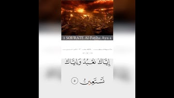 سورة الفاتحة بصوت الشيخ سعد الغامدي