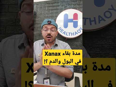 مدة بقاء مادة  بالجسم