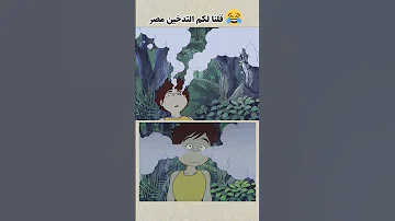 مغامرات عدنان ولينا 2024 