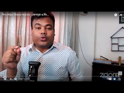 গিগ শেয়ার কিভাবে করবেন । ফেসবুক ও লিং...