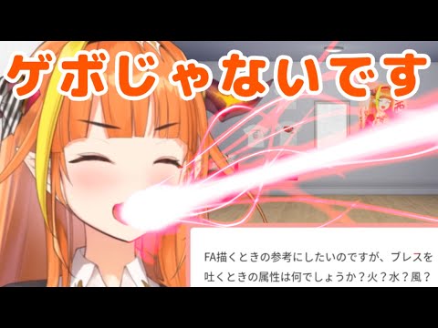 とんでもないブレス属性を植えつけられそうになるドラゴン桐生ココ