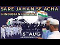 77th independence day  sare jahan se accha new kalam  chak satbaria islamia madrasah