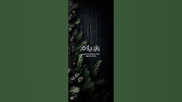 يا أيها المزمل قم الليل إلا قليلا ||القارئ صلاح الباجي - من سورة المزمل