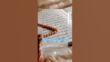 "تلاوة خاشعة "مؤثرة لسورة البقرة آية 34 "قران كريم "تلاواة عطره قران بصوت جميل جداً#ياسر_الدوسري