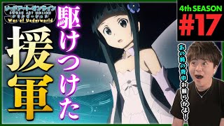 ソードアート・オンライン アリシゼーション 同時視聴