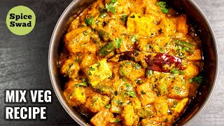 SPECIAL MIX VEG RECIPE | RESTAURANT STYLE MIX VEG SABZI | MIXED VEGETABLE CURRY by Spice Swad 155,355 views 2 years ago 5 minutes, 45 seconds