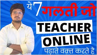 7 Mistake You Have To Avoid As A Teacher