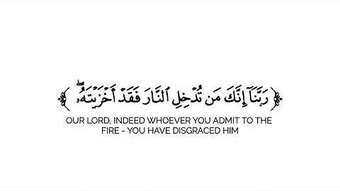 كروما شاشة بيضاء قرآن كريم تلاوة من سورة آل عمران القارئ خالد الحوسني