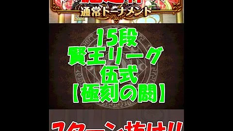 魔道杯 15段