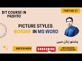17. Add Picture Border In Word Easily With These Simple Steps I MS Word Tutorials I DIT
