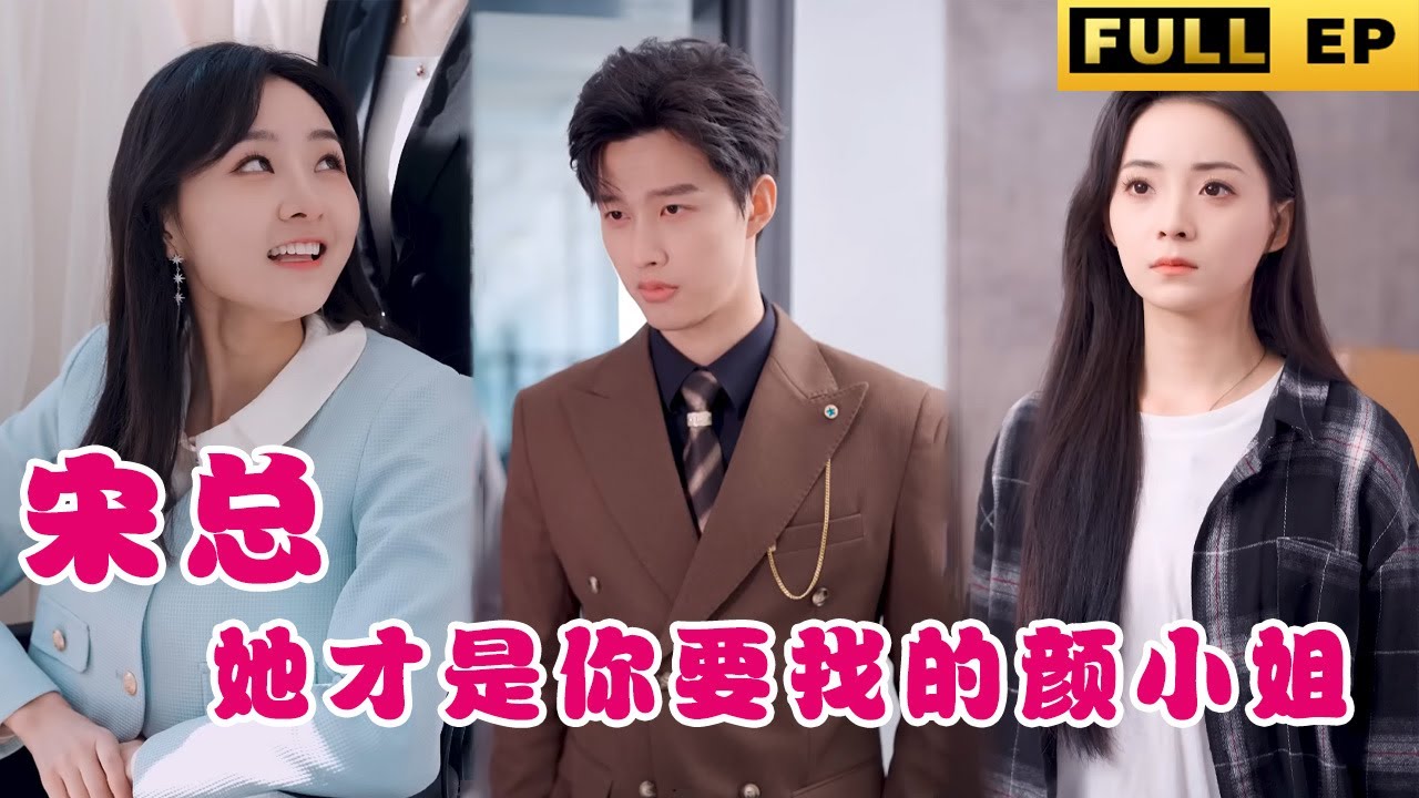 霸道总裁与灰姑娘的爱情故事