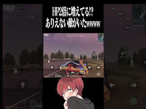 【荒野行動】この敵硬すぎるんだけどwwwww #まろ　#荒野行動　#shorts