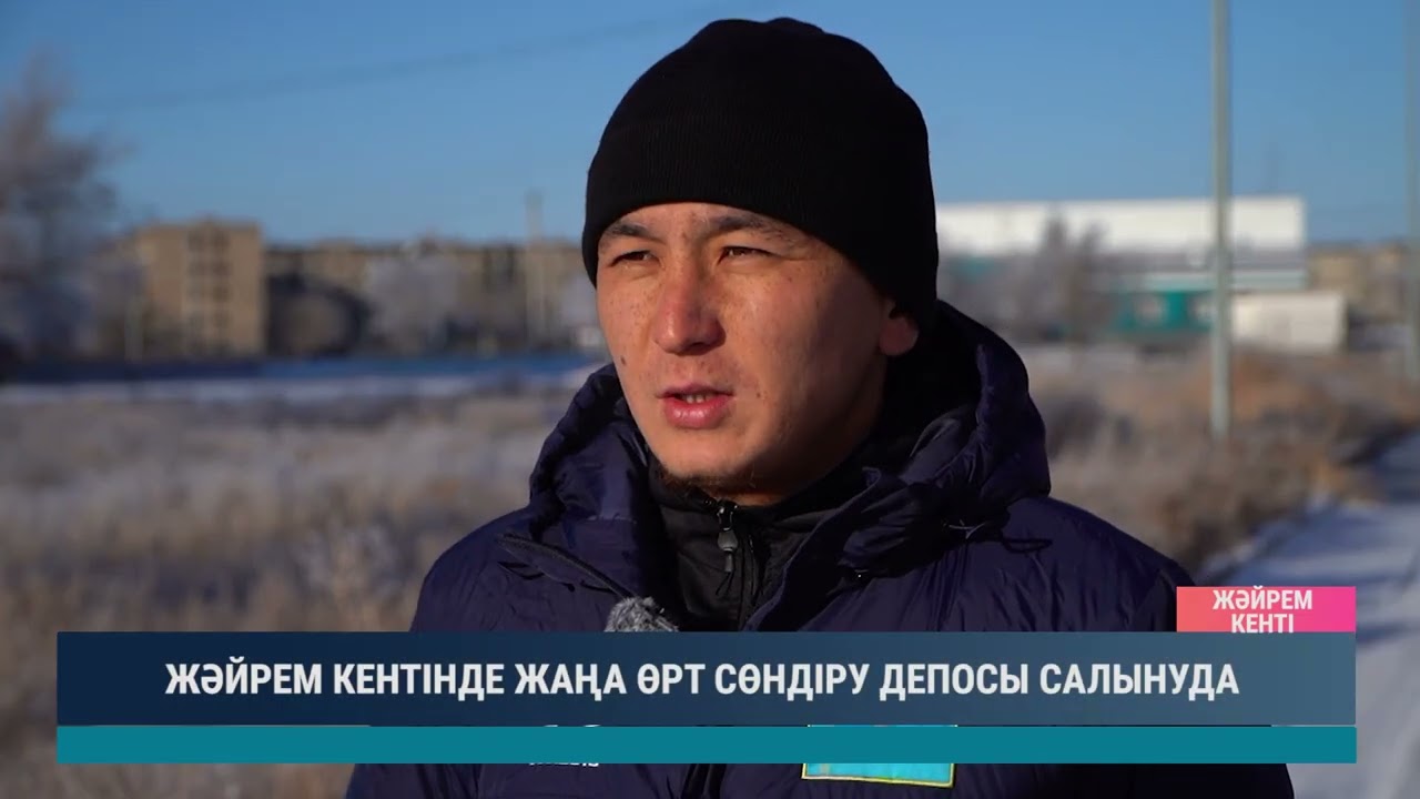 ULYTAU AQPARAT. Күндізгі жаңалықтар 22.12.2025