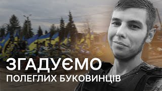 Полеглі військові, з якими прощалися у квітні 2024 року на Буковині: згадуємо поіменно