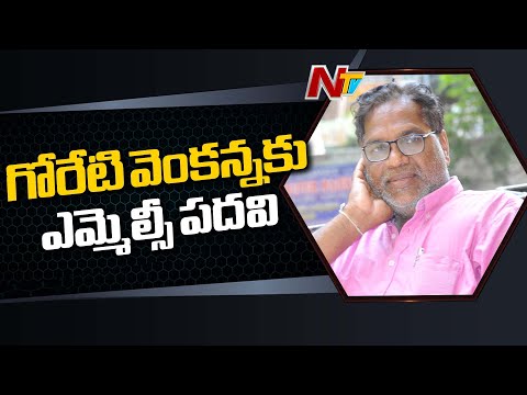 Governor Quota MLC Post Finalised to Singer Goreti Venkanna | Ntv