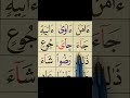 Alif Mad Lesson Mad Practice Of Mad Norani Qaida Tajweed Quran 