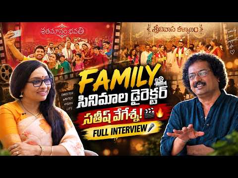 FAMILY సినిమాల డైరెక్టర్ సతీష్ వేగేశ్న ! | SATISH VEGESNA | DIRECTOR | ANJALI |@SignatureStudiostv
