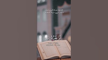 ما تيسر من #سورة_السجدة القارئ#عبدالرحمن_مسعد #القران_الكريم #ramadan2023