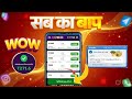 🤑Minimum withdrawal ₹1 Rupees, New Ludo Earning App Today, Free Ludo Earning Game, Best Ludo Game