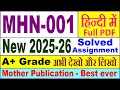 MHN 001 solved assignment 2025-26 in Hindi || mhn 001 solved assignment 2026 || ignou mhn1