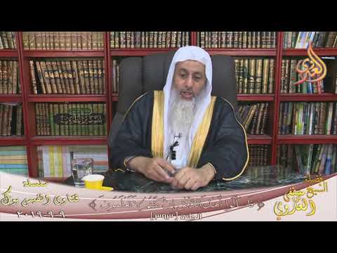 الشيخ مصطفى العدوي ما صحة التوسعة على الأولاد يوم عاشوراء