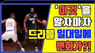 농구 드리블은 수평의 변화와 수직의 변화가 있다는 것을 알아야 드리블 일대일 개념이 정리됩니다.
