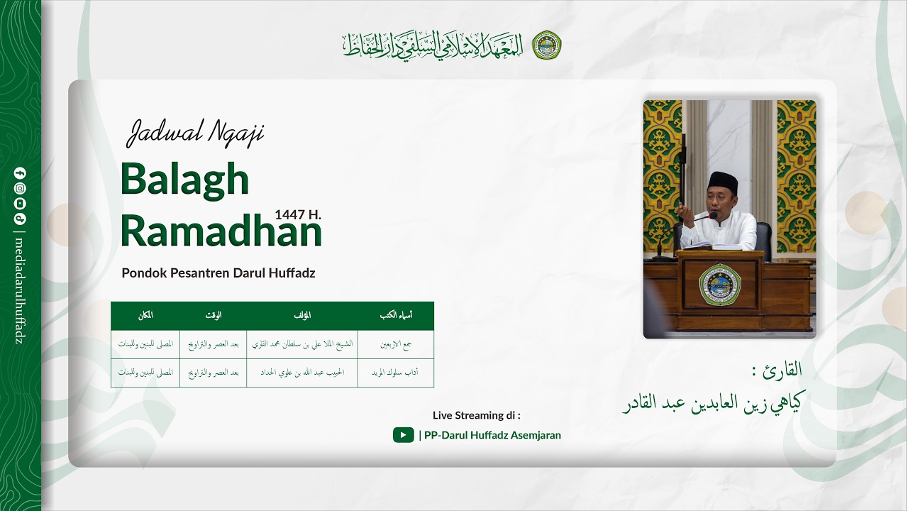 H17 ~ Kajian Kitab Balaghah Ramadhan