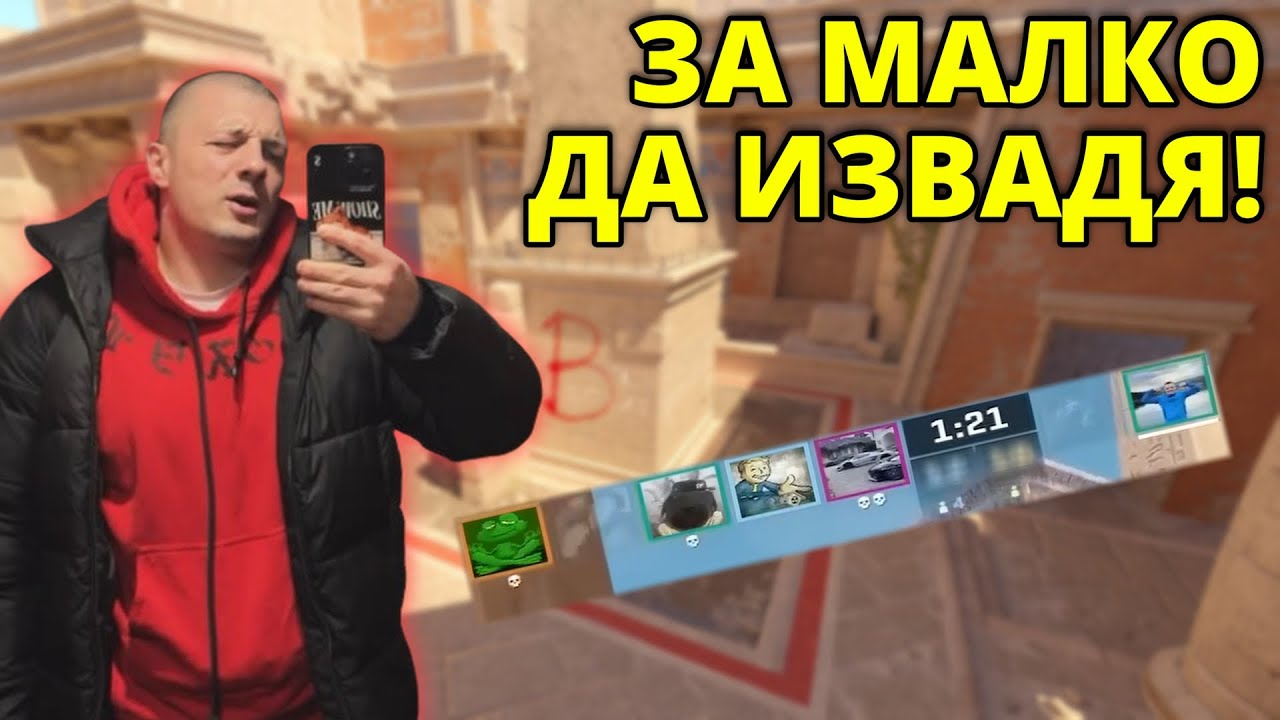 ВЕЧЕРНИ ГЛАВИ! - Kumbata gaming
