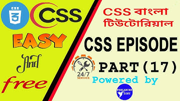 css bangla tutorial / css3 bangla tutorial for beginners / part-17