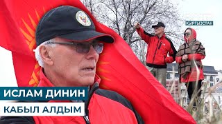 видео: КЫРГЫЗ КЫЗ БАГЫМДЫ АЧТЫ // МЕН КЫРГЫЗСТАНДЫКМЫН картинка: КЫРГЫЗ КЫЗ БАГЫМДЫ АЧТЫ // МЕН КЫРГЫЗСТАНДЫКМЫН