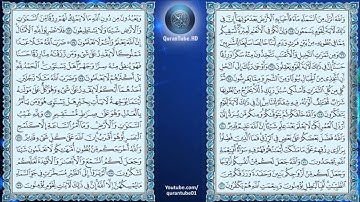 توفيق الصايغ | 016 : سورة النحل | حفص عن عاصم