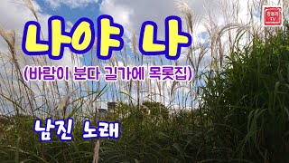 바람이분다 길가에 목롯집 