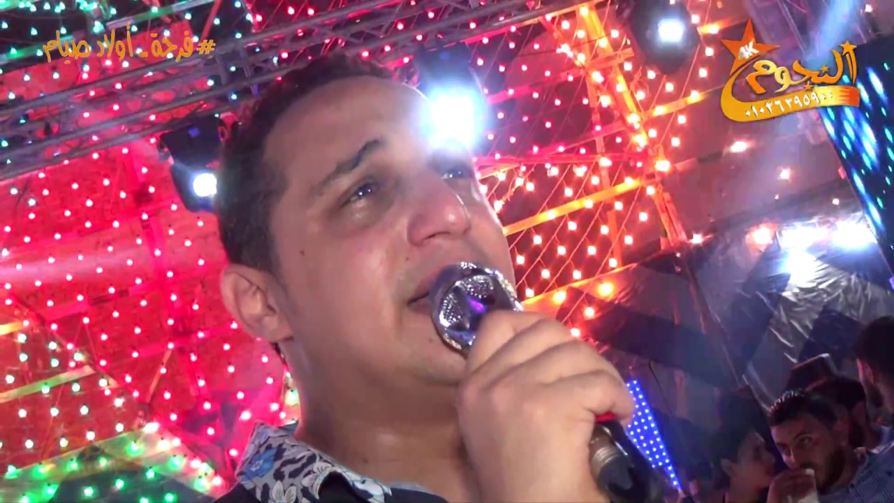 البحراوى  2019  HD # فرحة أولاد صيام - بلجاى # شركة النجوم 01026395900