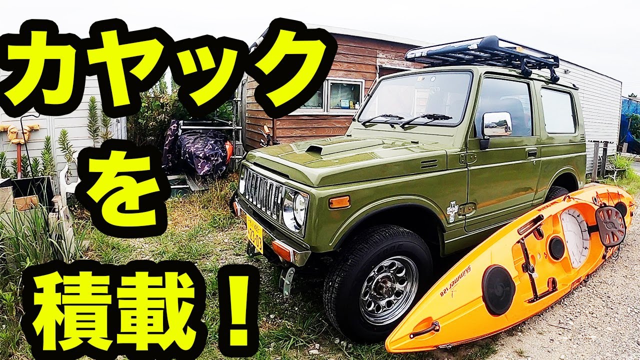 シーカヤック(赤)パドル付き。軽自動車積載可能。 お買い得プライス
