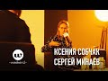 Эксклюзив Esquire: интервью Ксении Собчак на Esquire Weekend 2018