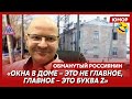 🤣Ржака. №259. Обманутый россиянин. Ротшильд растрескал садик, нано-телепортация через прорыв