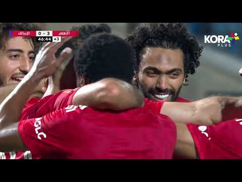 أهداف مباراة الأهلي 4 1 الزمالك الجولة الواحد وثلاثون الدوري المصري 2023 2022