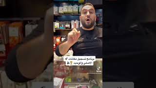 اقوى برنامج لتسجيل مكالمات الصوتيه ومكالمات الوتس اب  حقيقي ومجاني screenshot 3