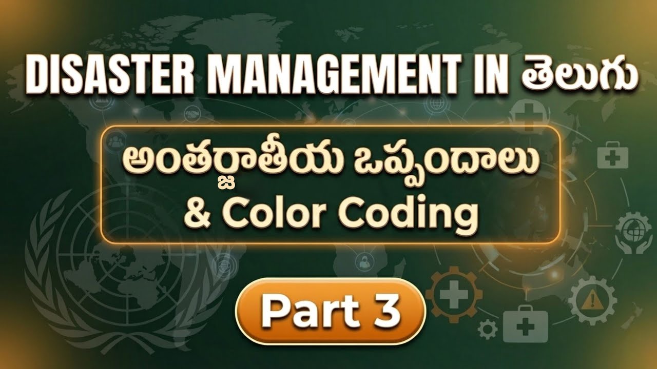 Disaster management in తెలుగు|International Strategies&Color Coding in disaster management| part 3