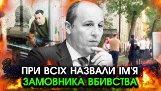 Рідні нападника НА ПАРУБІЯ розкрили ЖАХЛИВУ ТАЄМНИЦЮ! Прилюдно оголосили ІМ'Я ЗАМОВНИКА