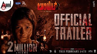 Juliet 2 | Kannada Official Trailer | Virat B Gowda | Likith R Kotian | Brinda Acharya|  @AnandAudio