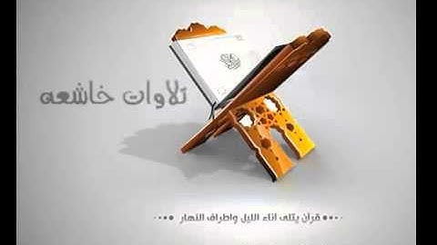عبدالمجيد السريحي تلاوه خاشعه سوره المتطففين