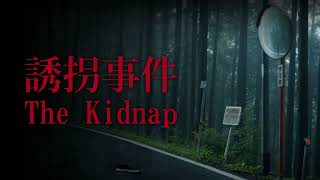Cat Video - The Kidnap Ost