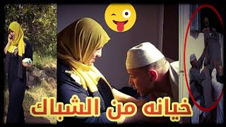 خيانه مع بنت الجيران بسبب عناد أبوها  مش موافق ع الزواج من زموط