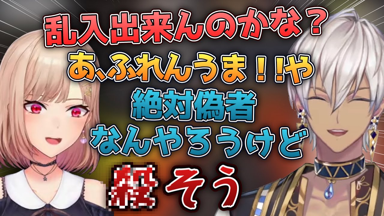 イブラヒムの所に乱入し、殺意が剥き出しになるフレン【フレン・E・ルスタリオ/イブラヒム/にじさんじ切り抜き】