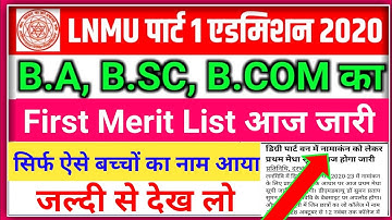Lnmu ug merit list 2020 जारी|Lnmu Part 1 first merit list kaise chek kre|Lnmu merit list kaise dekhe