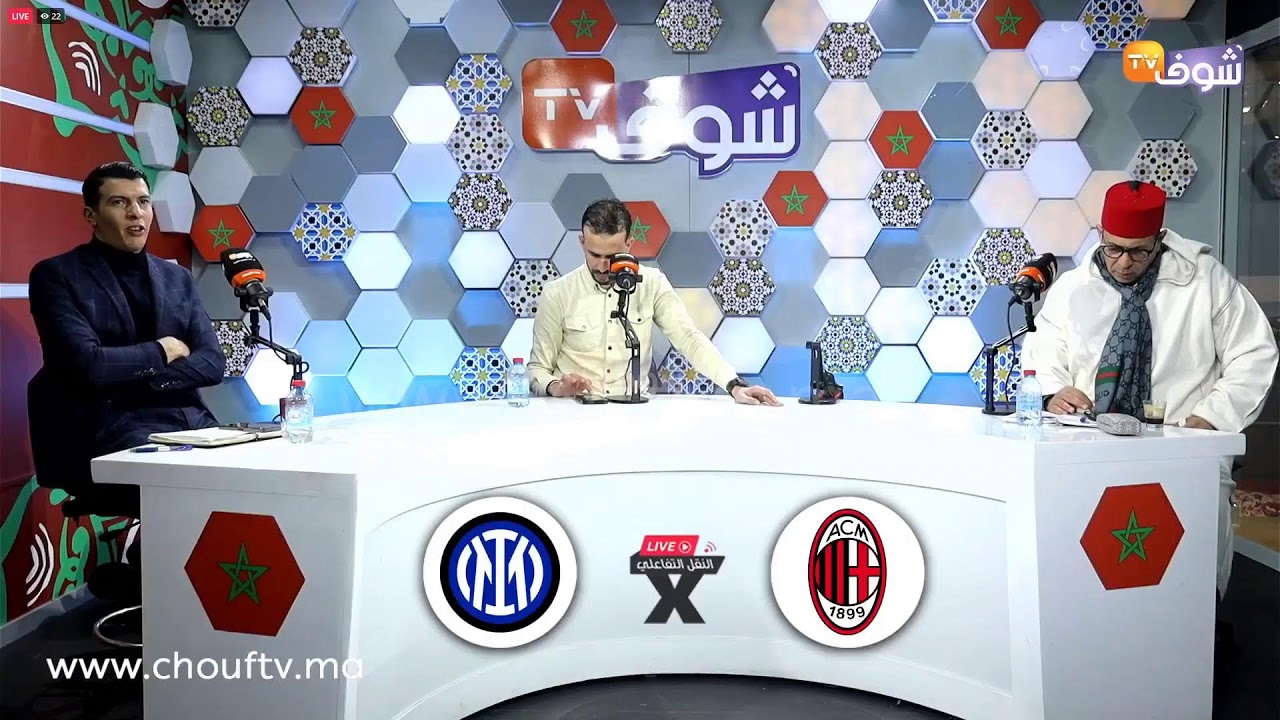 قمة نارية..النقل المباشر التفاعلي لمباراة 