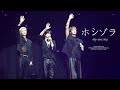 [4K] 250905 SS501 20주년 콘서트 [FIVE O ONE] in Japan : 김현중, 허영생, 김규종 - ホシゾラ (별이 빛나는 하늘)(2025 ver.)
