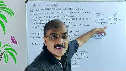 12TH PHYSICS || CHAPTER 3 || MOBILITY AND LIMITATION OF OHM