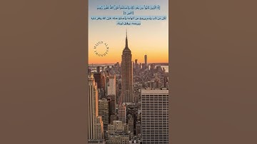 #ايات #ايات_قرانية #ايات_قرانيه_قصيره #آيات